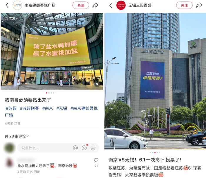 （图源：小红书）