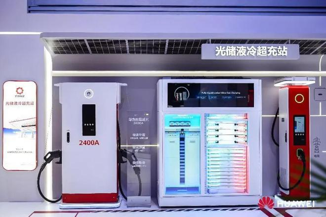 ▲华为光储液冷超充站