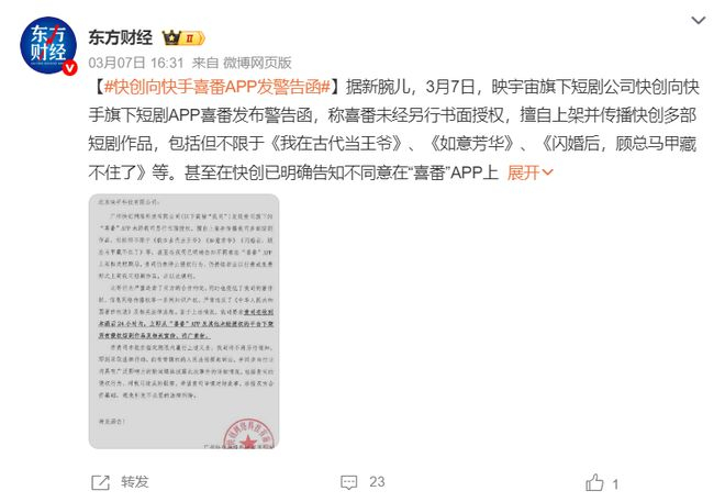 图片来源：微博截图