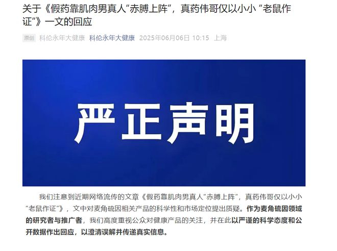  图片来源：科伦永年大健康公众号