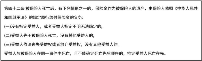 （图源：《中华人民共和国民法典》）