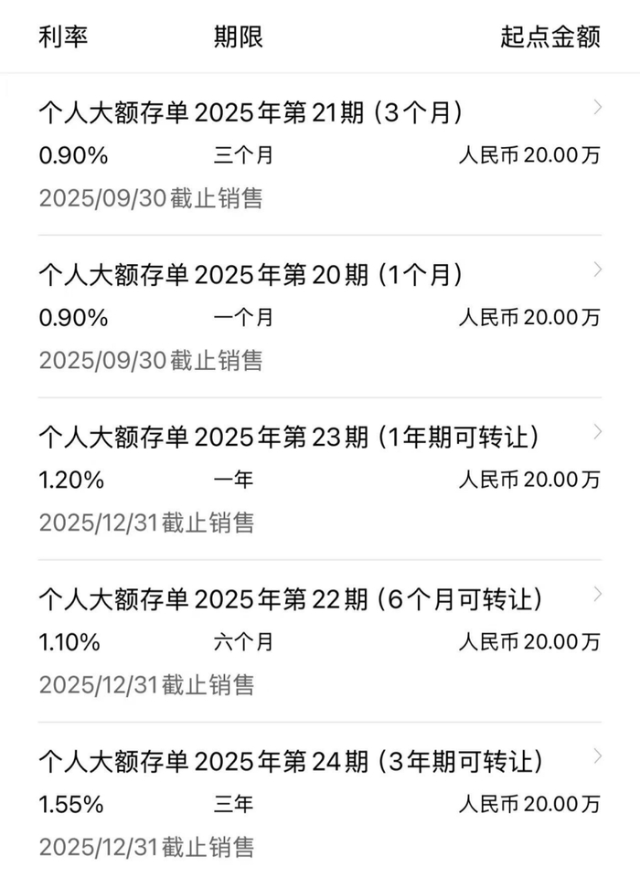截图来源：建设银行手机银行App