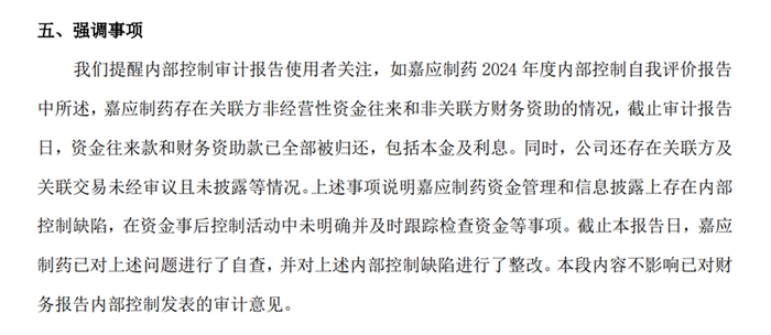 图源：公司公告