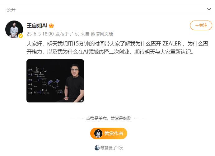 图片来源：王自如微博