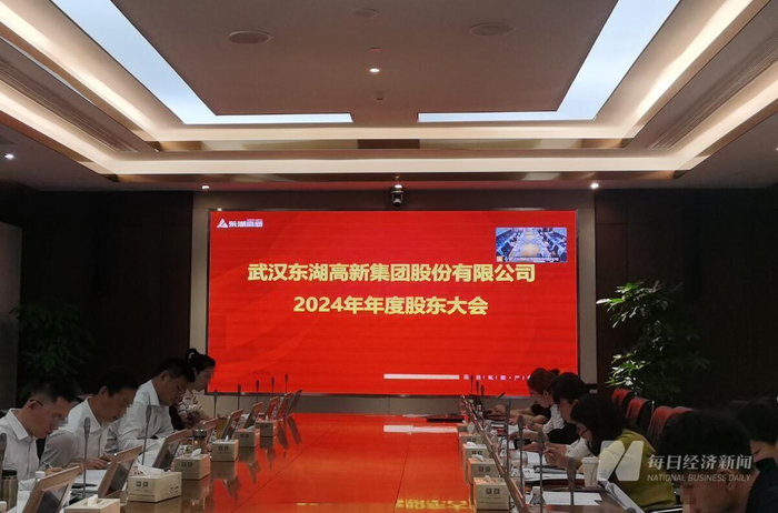 东湖高新2024年年度股东大会 图片来源：每经记者 陈晴 摄