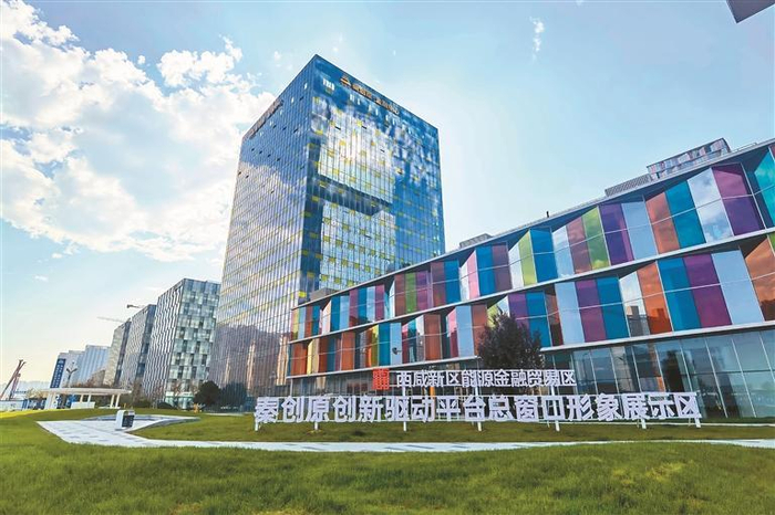 西咸新区沣西新城总部经济园 西咸新区供图