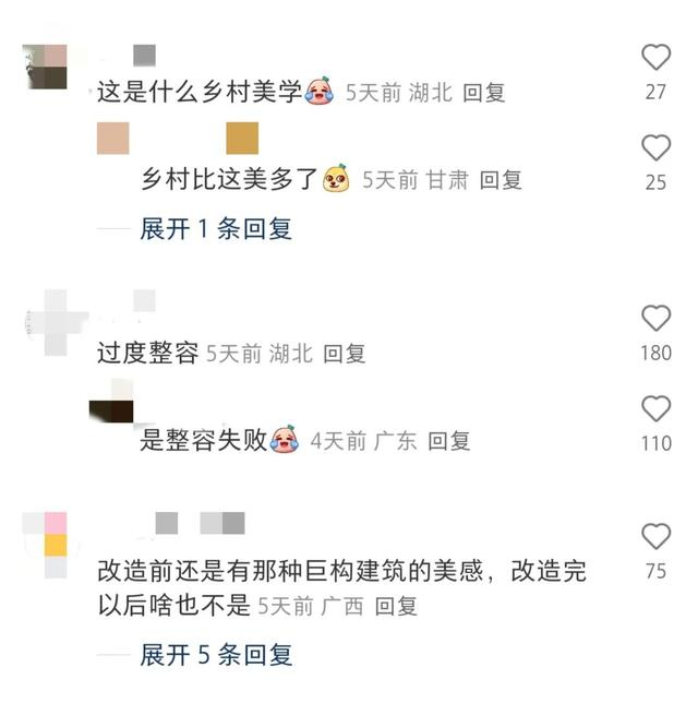 社交媒体截图
