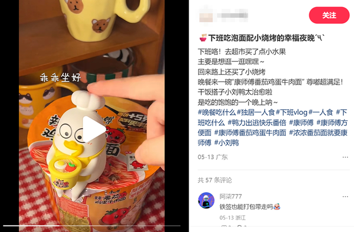 图源：小红书