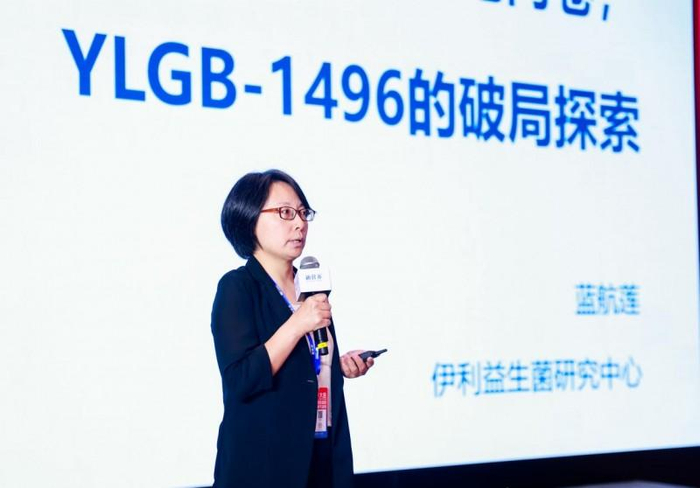 △伊利益生菌研究中心营养研发专家蓝航莲博士专题演讲