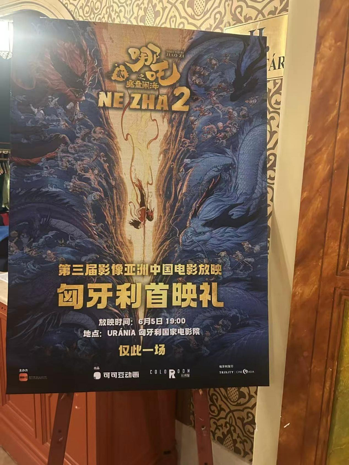 △放置在电影院的海报