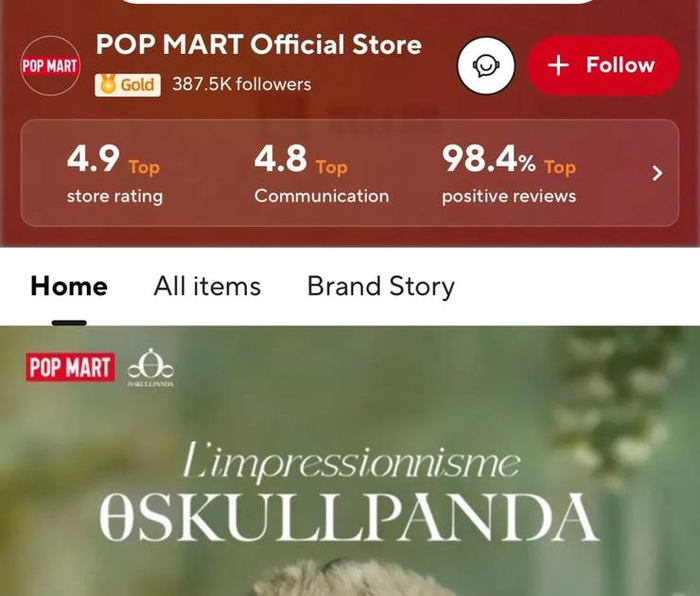 泡泡玛特速卖通首页截图