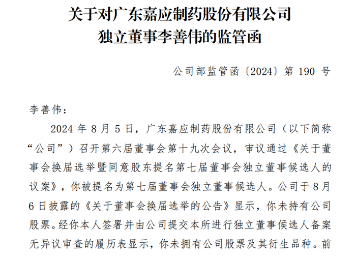 图源：公司公告