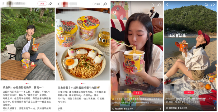 图源：小红书
