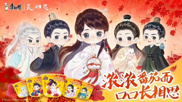 图源：小红书@康师傅味道馆