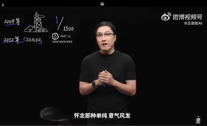 王自如在视频中谈往事 图片来源：视频截图