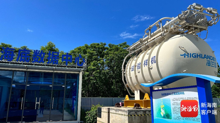 海底数据中心工程试验样机。记者 林师堂 摄