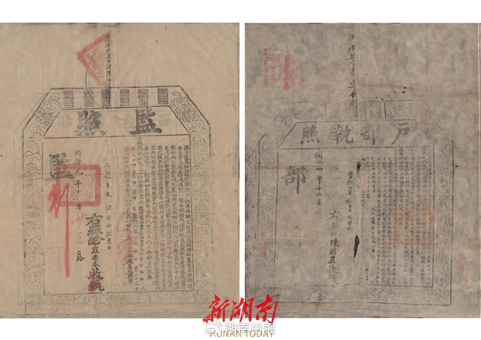 清同治祁阳县罗乐庵报捐监生监照（左）清同治武陵县陈熙昱捐输贡生户部执照（右）