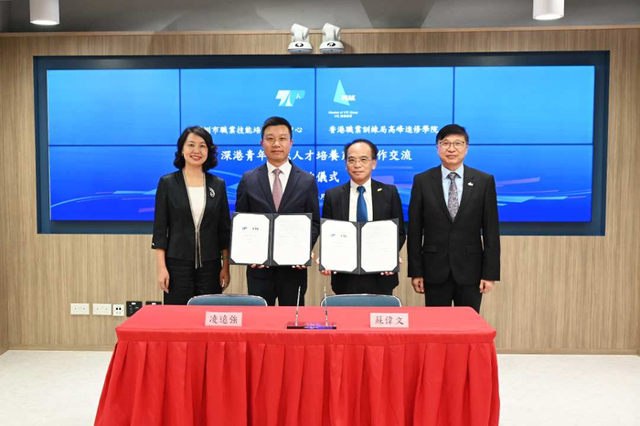 图为深港青年技能人才培养系列合作交流协议签署仪式现场。