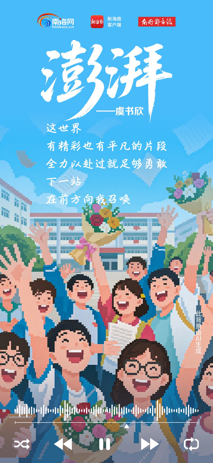 监制：邱苗 侯昭政