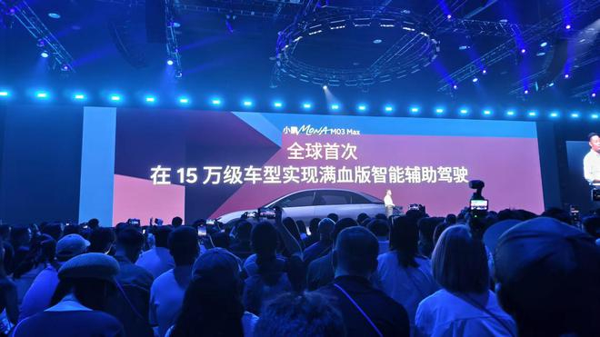  小鹏MONA M03 Max上市发布会 观察者网摄