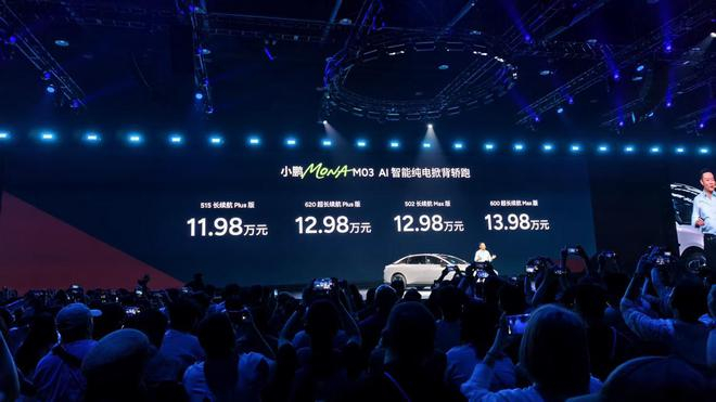  小鹏MONA M03定价 观察者网摄