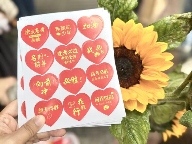 华政附中老师准备的送考贴纸 新民晚报记者马丹 摄