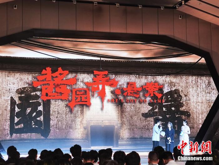   2025暑期档电影片单发布会暨“光影绽放中国行”全国电影周启动仪式现场。刘越 摄