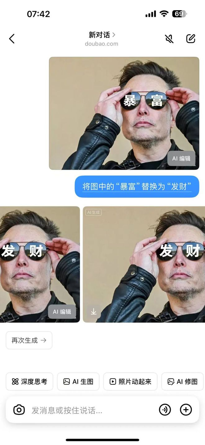 改文案、做海报，简直是打工人神器，以后编辑图片不用再求人了。