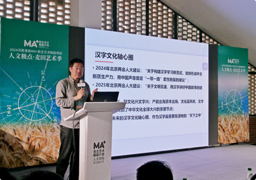 彭韡铭介绍《汉字文化轴心圈与汉字认知模型》