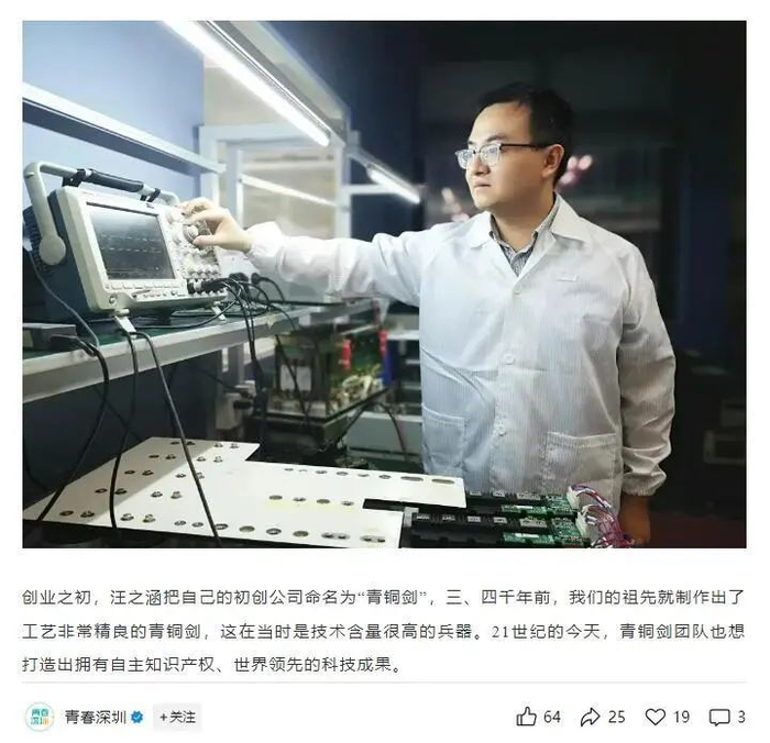 图片来源：“青春深圳”文章截图