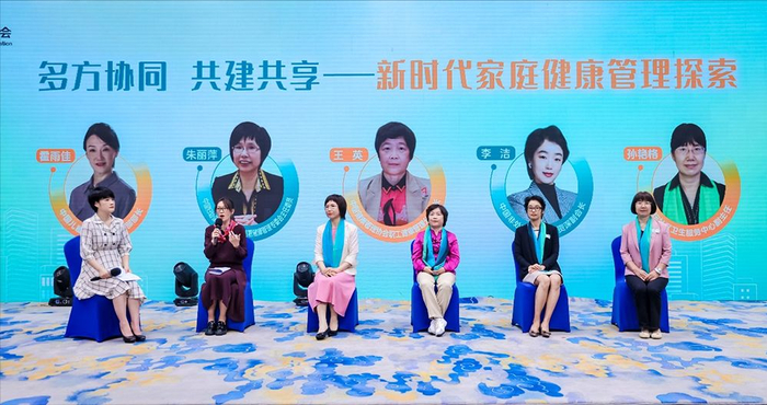 “多方协同 共建共享 —— 新时代家庭健康管理探索” 圆桌交流环节