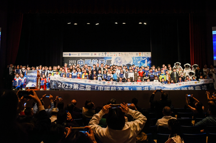 △2023第三届“中国航天梦”莞港澳征文比赛颁奖典礼