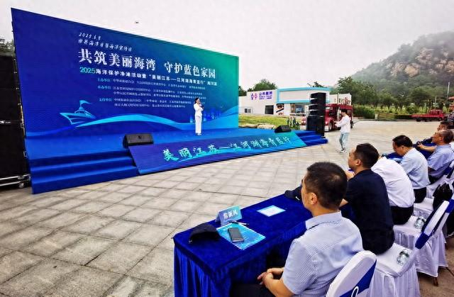 6月8日，“共筑美丽海湾，守护蓝色家园”活动现场。摄影/章轲