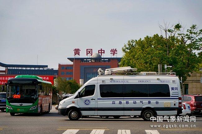黄冈市气象局在考点开展现场气象服务。崔芸嘉 摄影