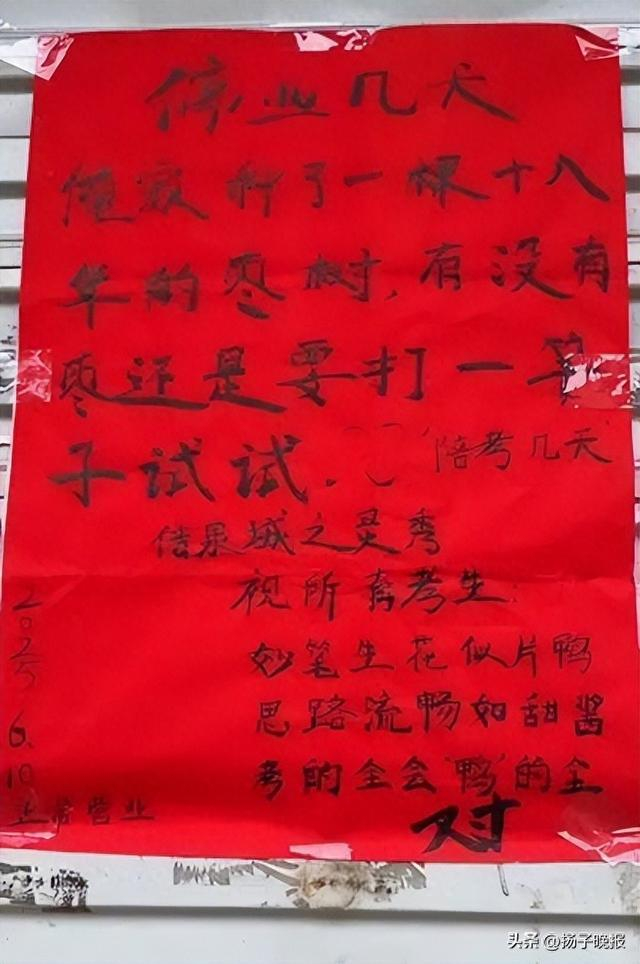 烤鸭店停业告示（图源：抖音平台）