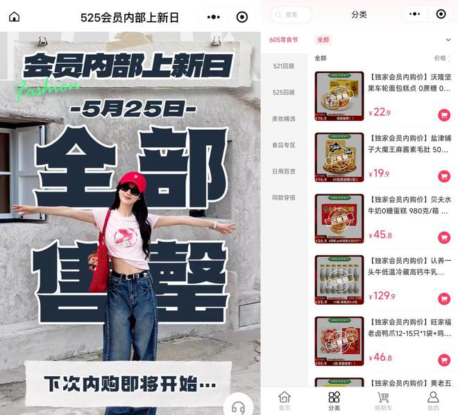 图源：谦寻超级会员