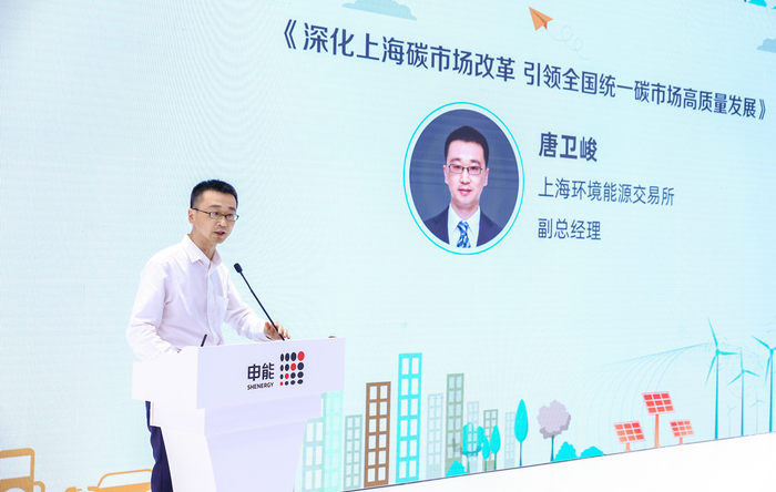图为上海环境能源交易所副总经理唐卫峻发言