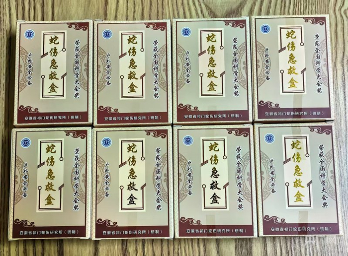 蛇伤急救盒  （央广网发  祁门蛇伤研究所供图）