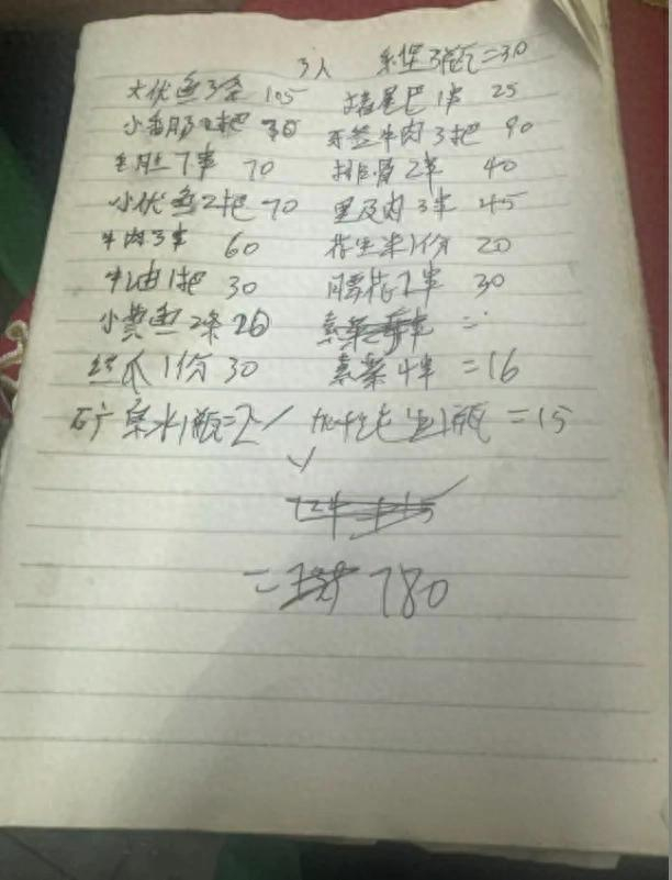 烧烤账单。图/当事人社交媒体