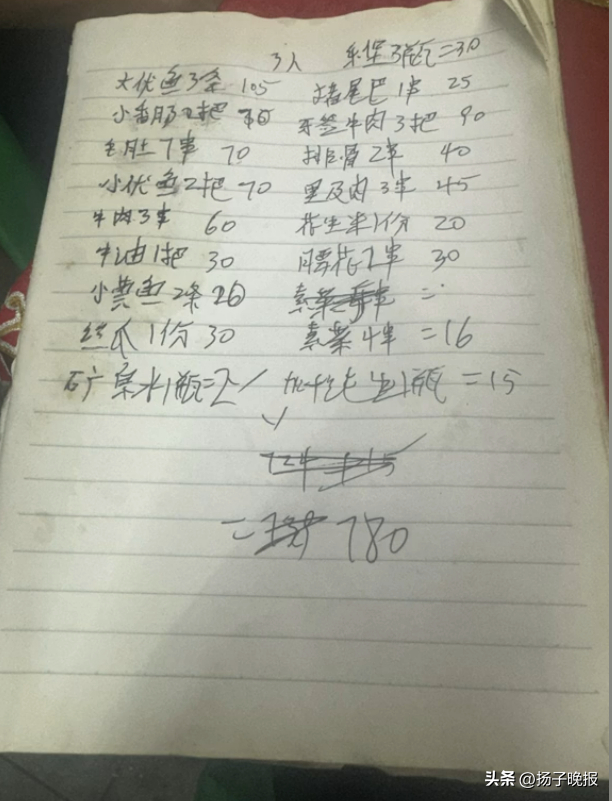 ▲烧烤账单。图源：当事人社交媒体