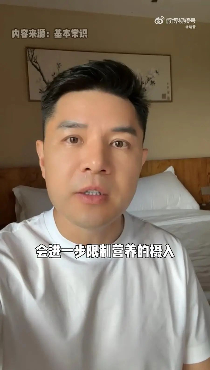 赵普（图源：个人微博）