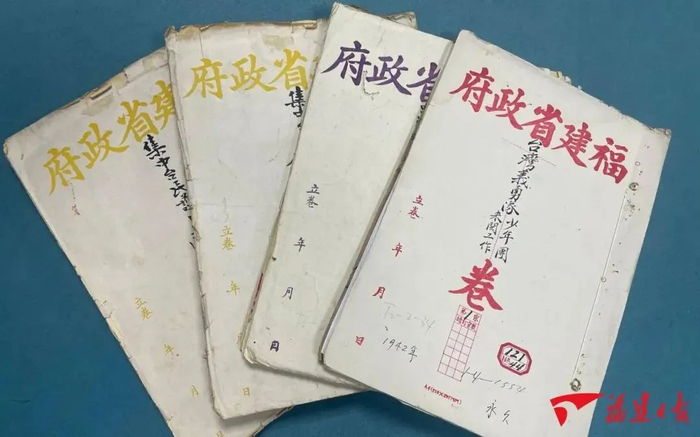 现藏福建省档案馆的台湾义勇队珍贵档案原件