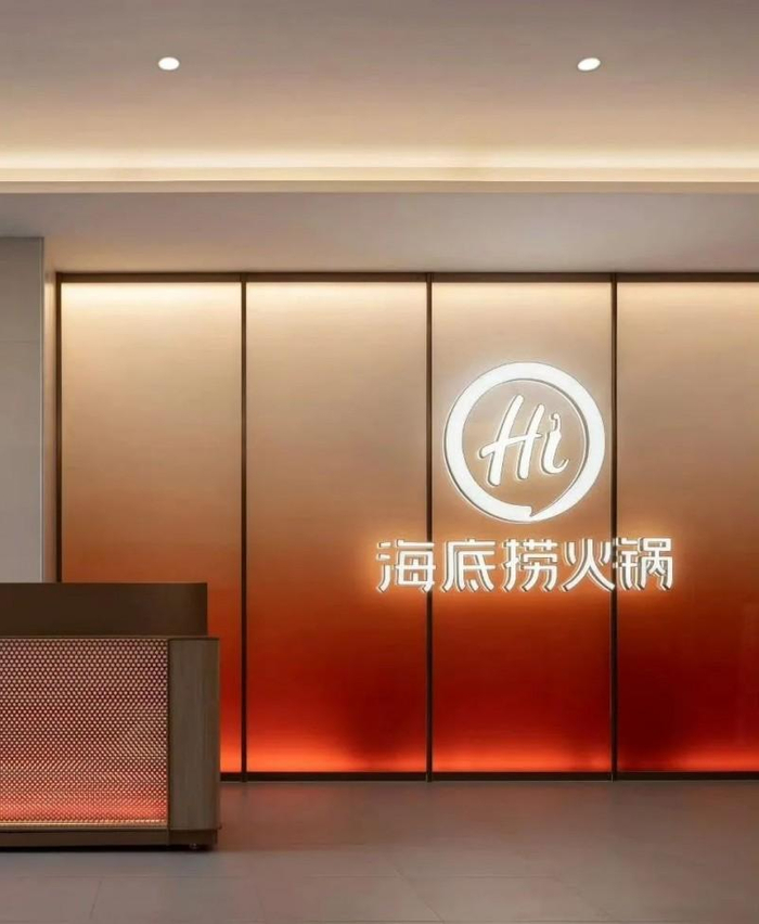 △图片来源：海底捞官方微博