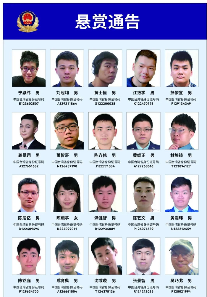 （图源：广州天河公安微博）