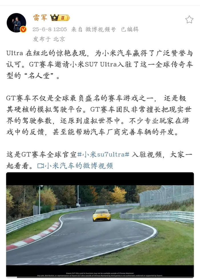 图源：微博