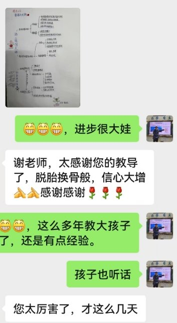 图为谢林昂卷面快写家长聊天反馈
