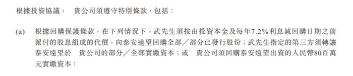 图源：快驴科技招股说明书