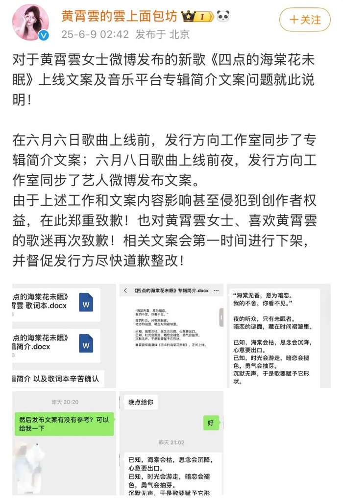 黄霄雲工作室微博截图