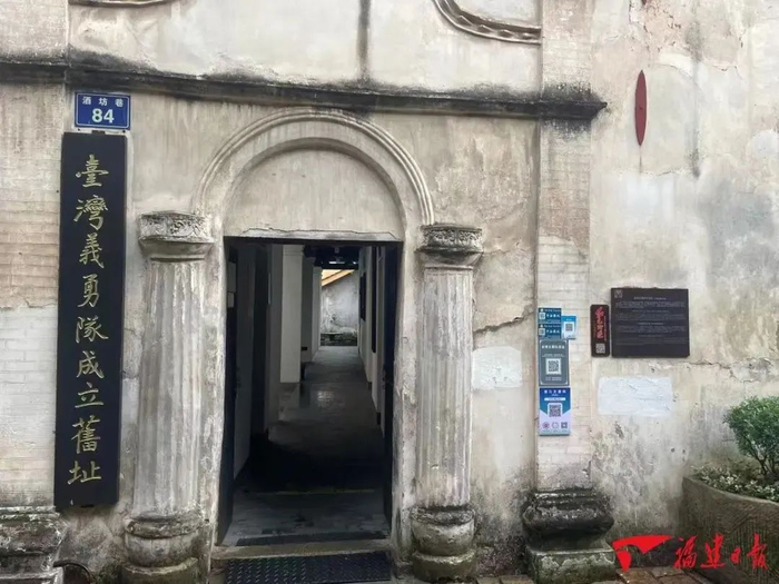 位于浙江金华市酒坊巷的台湾义勇队成立旧址