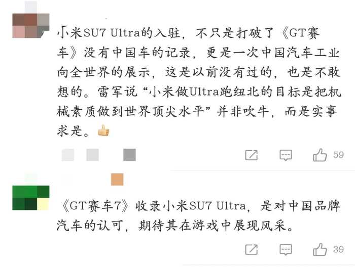 图源：微博